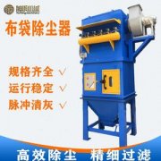 喷淋塔酸碱废气处理设备